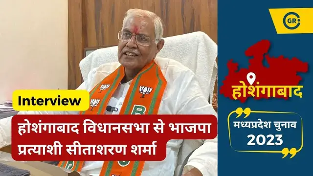 'Video thumbnail for Interview: Sitasharan Sharma Hoshangabad Itarsi BJP Candidate | MP Elections 2023'