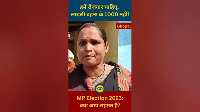 'Video thumbnail for हमें नौकरी चहिए लाड़ली बहना योजना के 1000 रूपये नहीं | #mpelection2023 #bhopalnews #jobs #job'