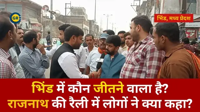 'Video thumbnail for MP Election 2023: Bhind में कौन जीतने वाला है? BJP नेता Rajnath Singh की रैली में क्या बोले लोग?'