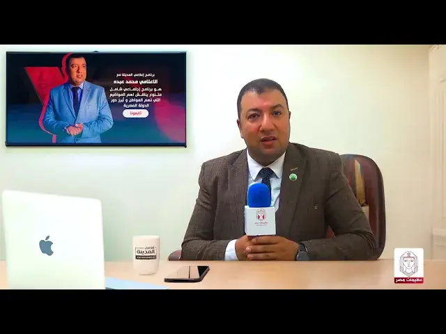 'Video thumbnail for الحلقة الاولي من برنامج عظيمات مصر'