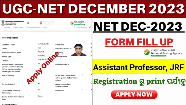 'Video thumbnail for UGC NET December 2023 Form Fill Up | Step By Step Complete Process | UGC NET Form Fill Up 2023'