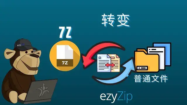 在线7Z转XL转换器。快速、安全、免费！ - ezyZip