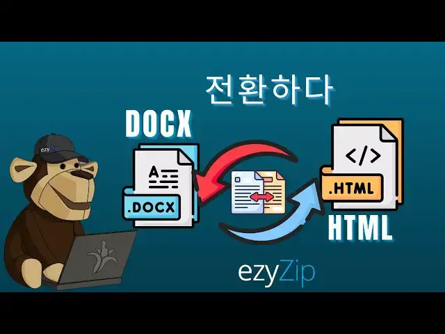 'Video thumbnail for 📄 DOCX를 HTML로 온라인에서 무료로 변환하는 방법 | 소프트웨어 설치 필요 없음'