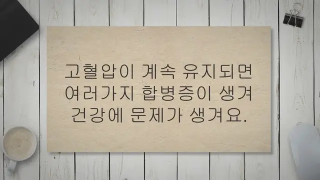 'Video thumbnail for 고혈압에 좋은 차 15가지, 혈압 낮추는데 최고에요'
