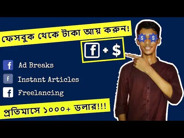 'Video thumbnail for How to Earn Money from Facebook | Facebook Instant Articles & Ad Breaks'