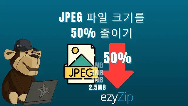 'Video thumbnail for 📷 온라인에서 JPEG 파일 크기를 50% 줄이는 방법 | 소프트웨어 필요 없음'