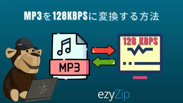 'Video thumbnail for 🎵 MP3を128KBPSにオンラインで無料変換する方法 | オーディオファイルサイズを瞬時に縮小'