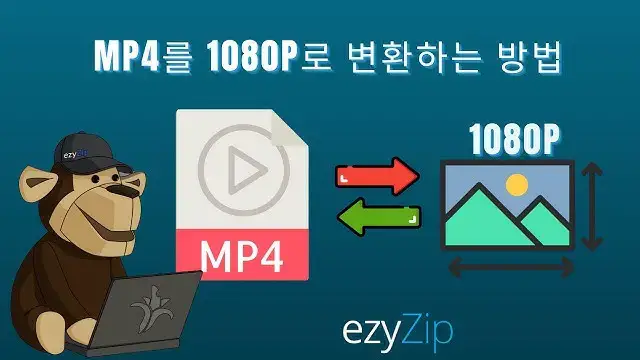 'Video thumbnail for 🎬 MP4를 1080P로 온라인에서 무료로 변환하는 방법 | 비디오 파일 크기 즉시 줄이기'