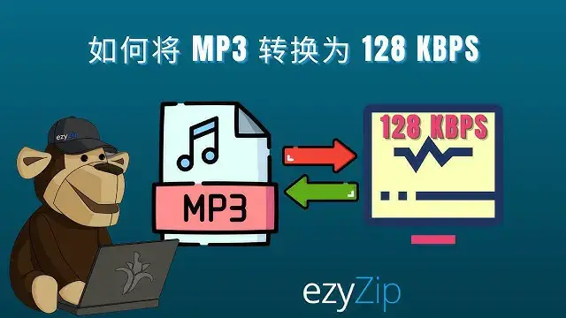 'Video thumbnail for 🎵 如何在线免费将 MP3 转换为 128 KBPS | 立即缩小音频文件大小'