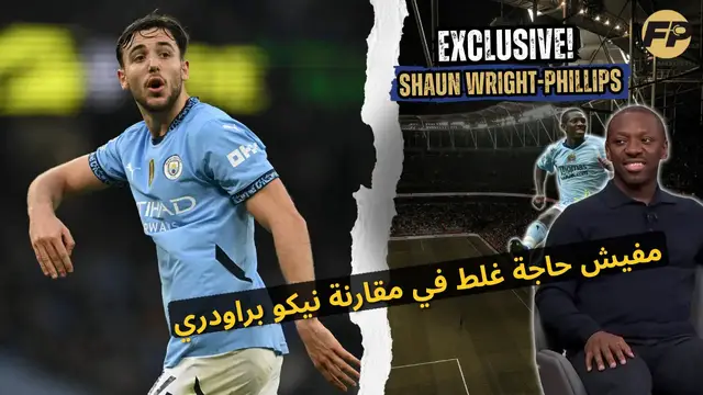 'Video thumbnail for رايت-فيليبس: المقارنة مع رودري مفيدة لنيكو غونزاليس في مان سيتي'