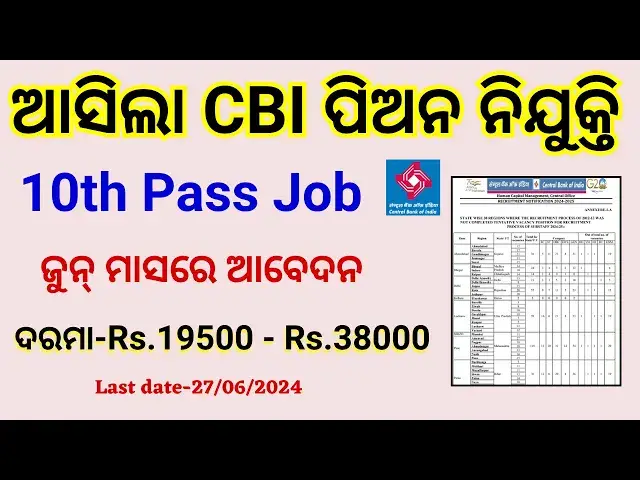 'Video thumbnail for Central Bank of India ପିଅନ ନିଯୁକ୍ତି 2024 ✅10th Pass Job Vacancy 2024 ✅Odisha Peon Job 2024'