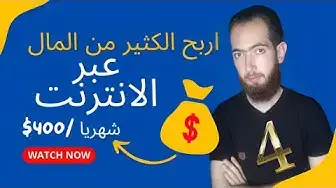 'Video thumbnail for الربح من بلوجر  - 4 - جوجل انالتكس | كيفية ربط وتحليل احصائيات مدونة بلوجر باستخدام جوجل اناليتكس'