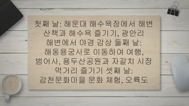 'Video thumbnail for 혼자 여행 코스: 자연과 문화를 담은 12개 도시 탐험'