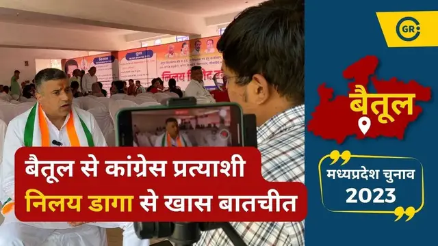 'Video thumbnail for Interview with Nilay Dhaga Congress Candidate from Betul | Ground Report'
