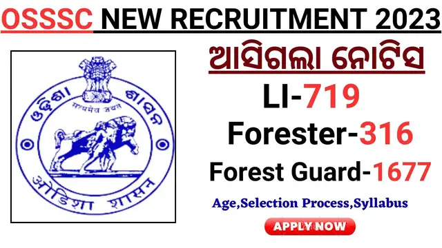 'Video thumbnail for OSSSC New Recruitment 2023//OSSSC Forest Guard,Live Stock inspector Vacancy 2023 Full details'